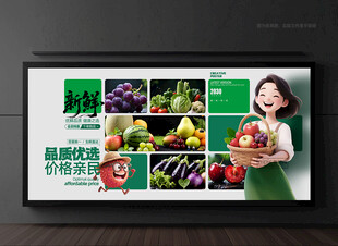 蔬果海报
