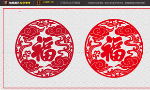 圆形福字吉祥图案设计