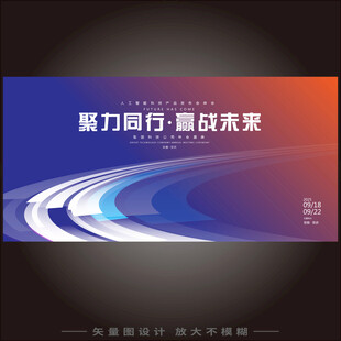 蓝橙色科技主视觉背景