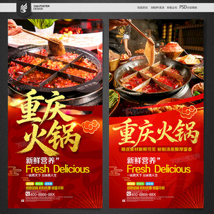重庆火锅