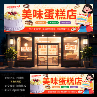 蛋糕店招牌