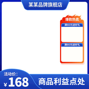 蓝色主图直通车通用主图图片