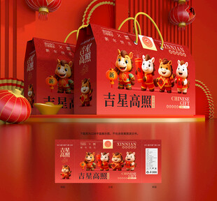 新年礼盒 年货包装