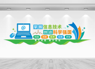 智能网络信息文化墙