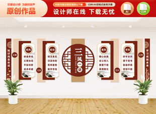 校园三风一训文化墙