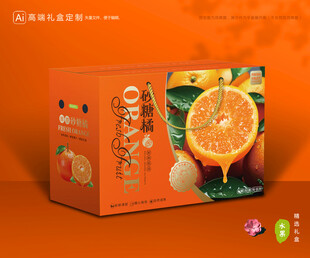 砂糖桔包装 蜜桔礼盒