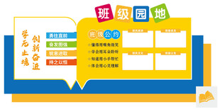 校园学校学习园地教务园地公示栏