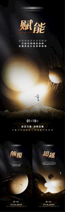 炫酷黑金星球海报