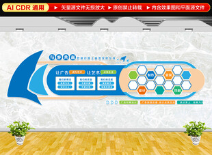 广告公司文化墙