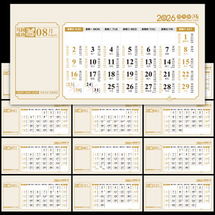 2026年台历带黄历