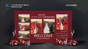 红色婚礼照片墙展示区