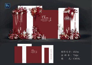 红色婚礼背景舞台迎宾区