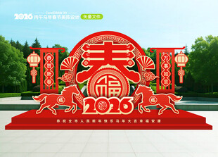 2026马年春节美陈雕塑造型