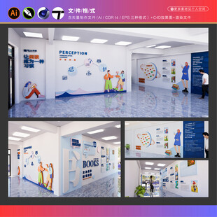 校园读书文化墙