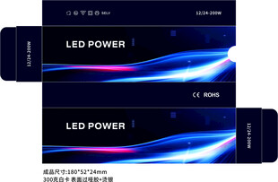 LED电源盒