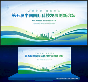 蓝色商务活动背景板