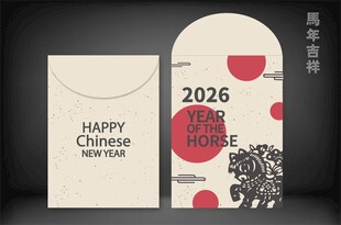  新年 马年吉祥 马年红包
