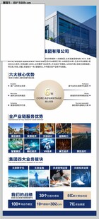 企业宣传册设计展示