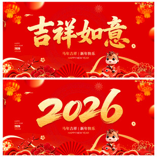 2026年