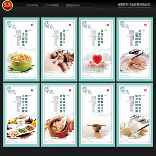 老年幸福食堂展板