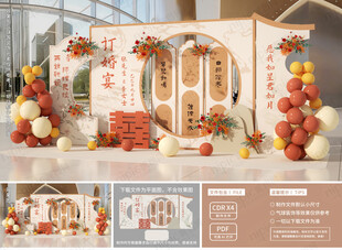 中式浅色系订婚宴