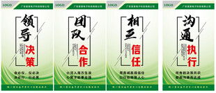 传统书法公司文化标语口号