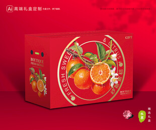 砂糖桔包装 蜜桔礼盒