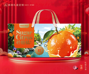 春见包装 耙耙柑礼盒