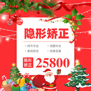 口腔隐形矫正美团入口图
