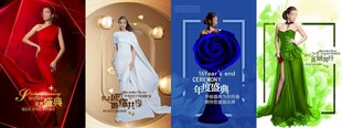 多款华丽礼服周年庆海报