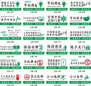 节约用水用电 用纸 全套标识牌