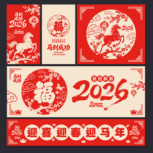 2026年