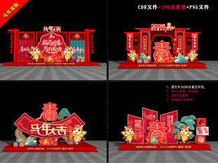 2026新春美陈布置