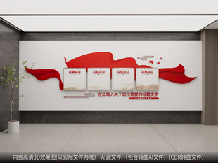 红色公开栏活动室宣传文化墙