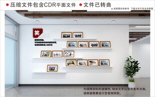 现代企业文化墙
