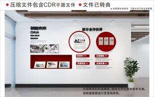 现代企业文化墙