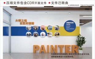 现代企业文化墙