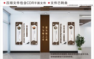 新中式校园名人文化墙