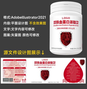 血蛋白包装设计