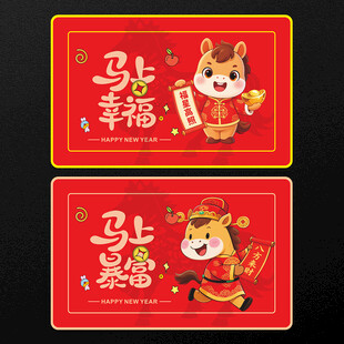 马年地垫