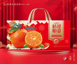砂糖桔包装 蜜桔礼盒
