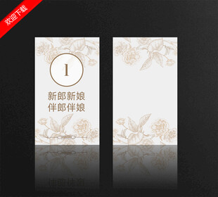 小香风婚礼请柬桌卡