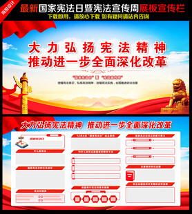 2025年宪法宣传周