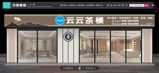 茶楼门头