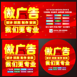 做广告我们更专业