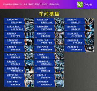 车间横幅