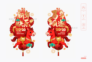 2026新年玻璃门贴