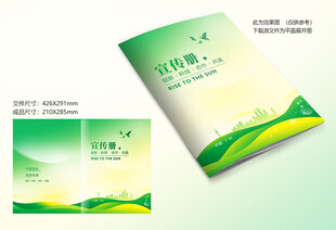 绿色封面设计
