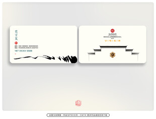 中式简约商务名片设计