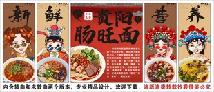 国潮肠旺面装饰画背景墙